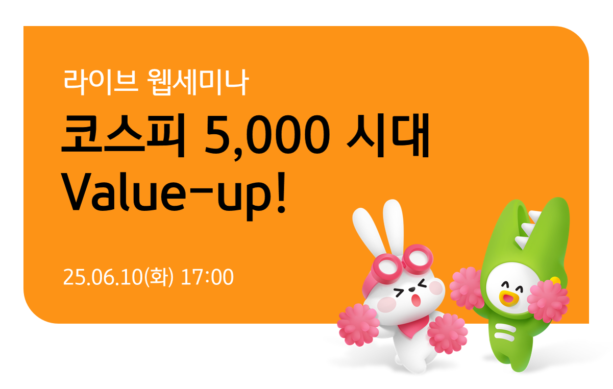 KB 자산운용 > KB스타 코리아 밸류업 인덱스 증권 자투자신탁(주식)