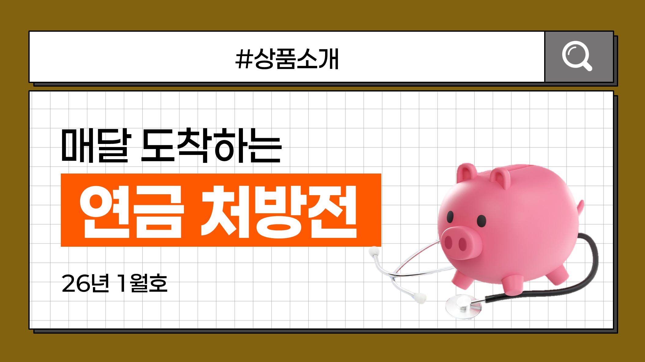 KB 자산운용 > KB온국민빠른출발타겟자산배분증권자(주혼-재간접형)(UH)