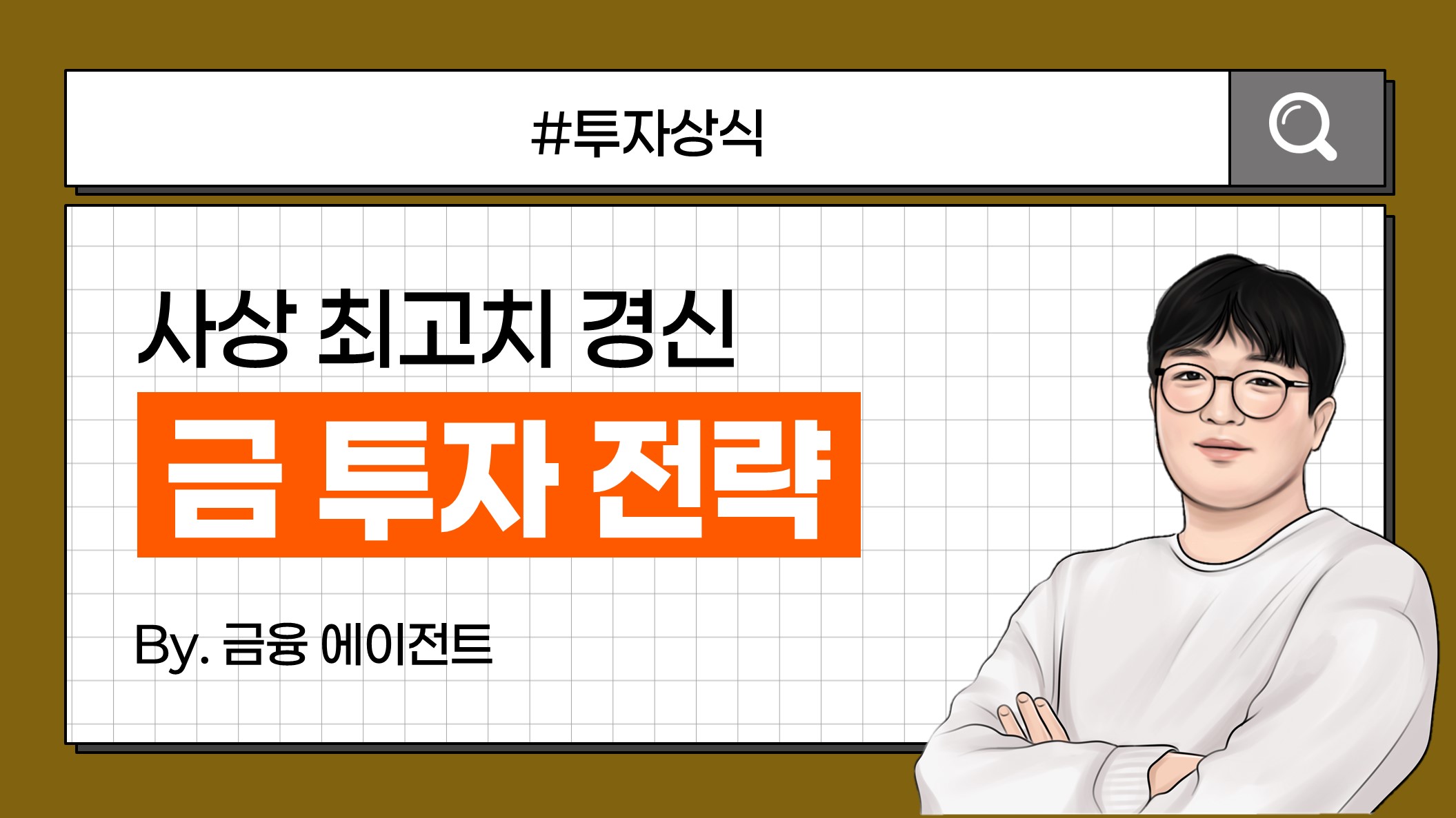 KB 자산운용 > KB스타 골드 특별자산 투자신탁(금-파생형)