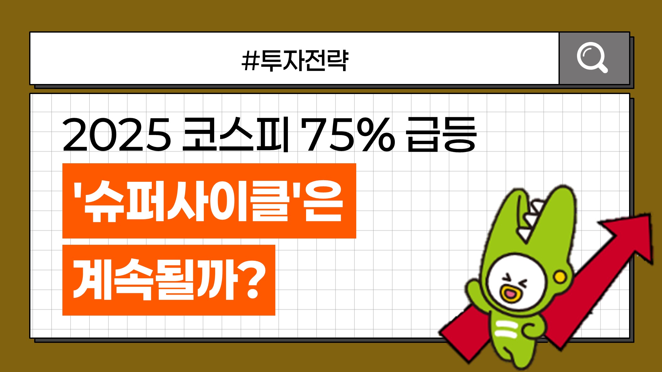 KB자산운용 모바일 페이지 내 이미지(업로드 파일)