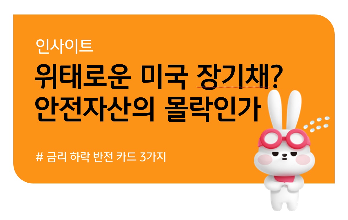 KB 자산운용 > KB 미국 중단기국채(H)