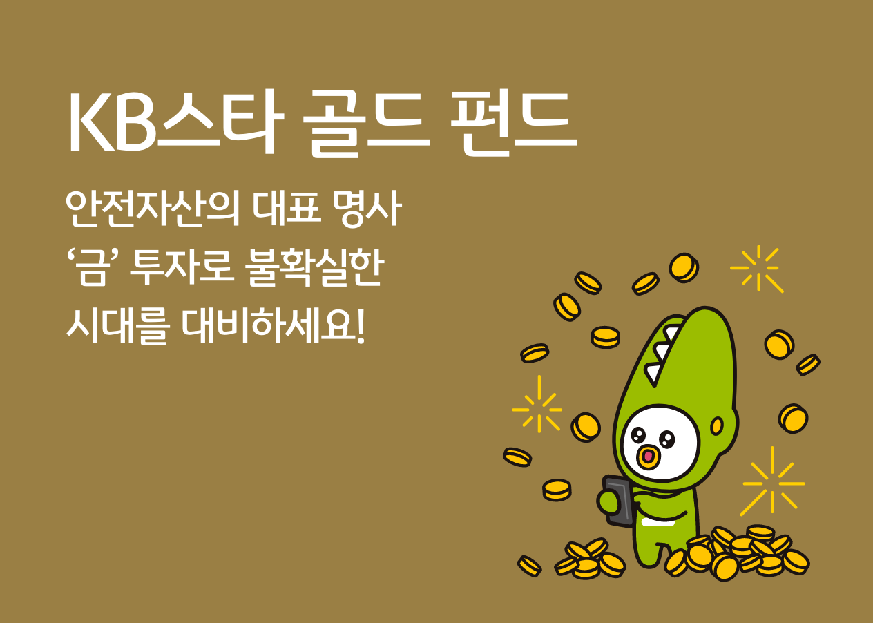 KB 자산운용 > 나스닥보다 높은 수익? 비트코인·이더리움 성과와 위험 (1편)