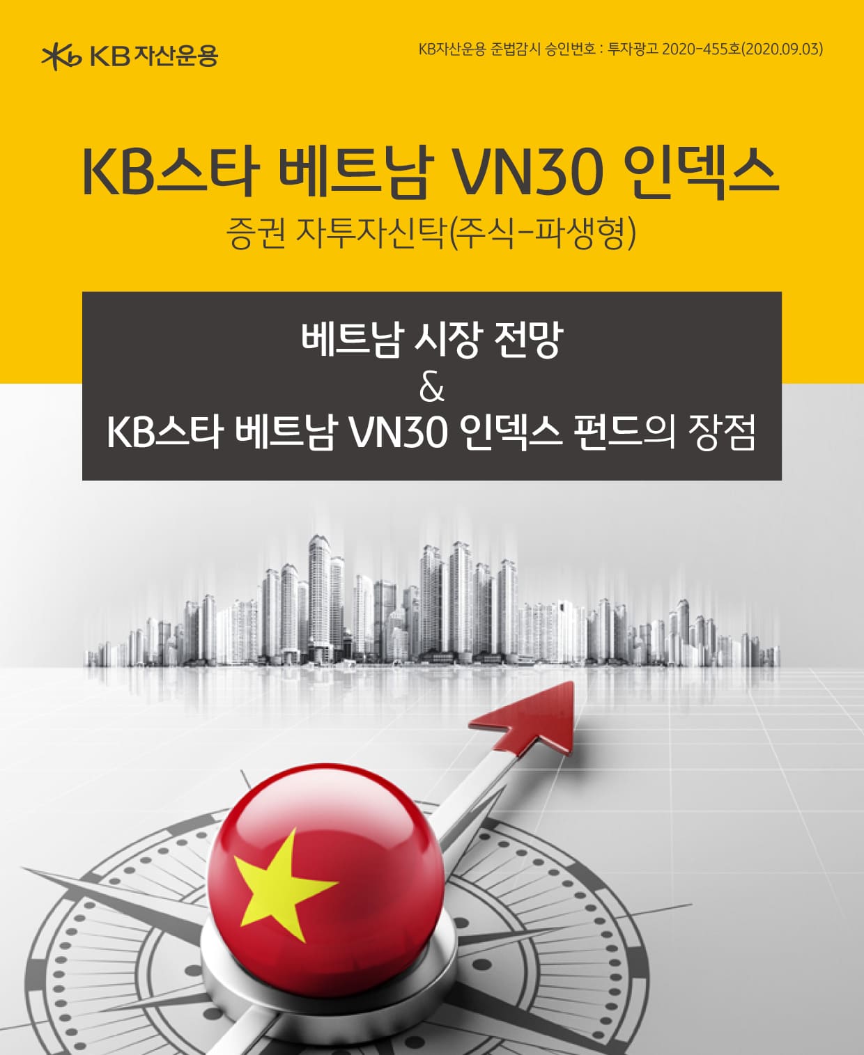 KB 자산운용 > 베트남 투자 알아보기 - KB스타 베트남 VN30 인덱스 펀드